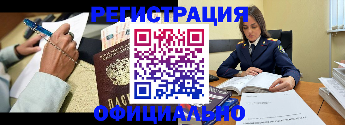 прописка ребенка в Гуково