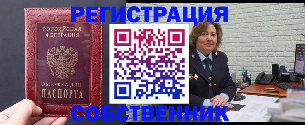 временная регистрация гарантия в Гуково