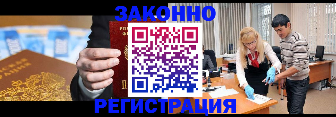 прописка паспорт в Гуково