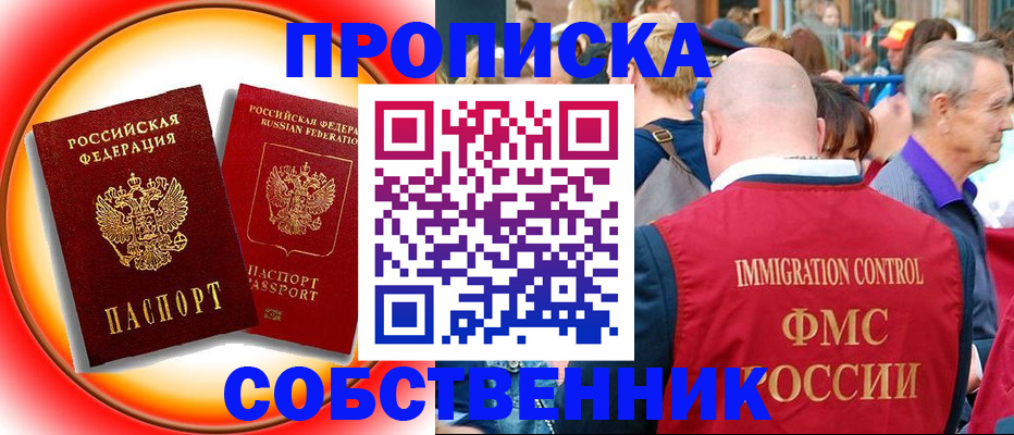 временная регистрация законно в Гуково
